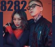 블락비 태일X효린, '8282' 음원 발매! '더블 트러블'서 듀엣무대