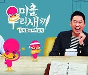 '골때녀'→'미우새'..SBS 예능의 계속되는 논란 [TF업앤다운(하)]