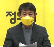 [현장영상+] "심상정 후보, 선거운동 중단..정의당은 다시 일어설 것"