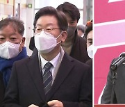 이재명 '강원' vs 윤석열 '부울경'..주말 민심 공략
