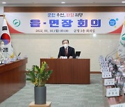 '군수의 무덤', 전·현직 의령군수 줄줄이 법정으로 .. 現군수 재선 도전 어찌되나?