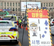 경찰 "여의도 불법집회 강행 단체 수사 착수"