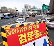 여의도서 민중총궐기 대회 기습개최.. 집회 측 추산 '1만 5000명' 집결