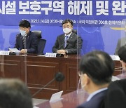 고양-김포-우면동.. 여의도 3배 면적 군사보호구역 해제