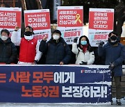 민노총, 서울 도심서 '1만 명 대규모 집회' 예고.. 경찰 "엄정 대응"