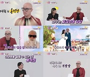 '국민영수증' 김숙 "홍석전, 7~8년전 위장결혼 제의"