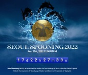 위메이드 '미르4' 글로벌 新경제 예고..'서울 스푸닝 2022' 추진