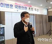 [동정] 이병훈 의원, 미래연 리더 아카데미 초청 특강