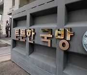 '기무사 불법 감청' 허위 보고 혐의 예비역 대령 항소심 무죄