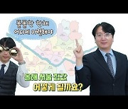 "서울 집값 떨어진다는데 사도 될까?"..전문가에 물었더니 [집앤톡]