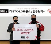 LG 트윈스, 투수/타격 데이터 분석 제공 분석 업체인 SSTC 컴퍼니와 업무협약