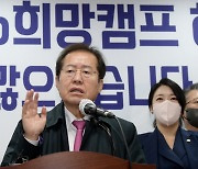 "요즘 국힘, 97년 이회창 데자뷔"..홍준표 "아첨하는 측근들 물리치길"