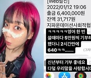'영어쓰면 기부' 이영지, 640만원 기부.. 통장 잔액까지 공개?