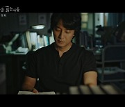 '악의 마음을 읽는 자들' 김남길, 무겁고 엄숙했다 [MD리뷰]