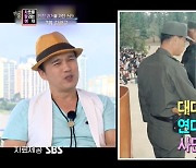 김광규, 신병교육대 총검술 교관→20대 택시 운전사..반전 과거 공개(연중)
