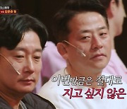 윤형빈 "75년생 동갑 이수근X김준호, '개콘' 때부터 라이벌 의식"(개승자)