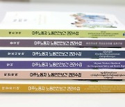 부산노동권익센터, 이주노동자 노동안전보건 권리수첩 제작