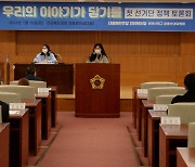 '더불어민주당 전북도당 해시태그 공동선대위 첫 선거단 정책 토론회'