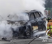 '차량 화재 진압하는 소방관들'
