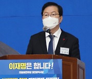 대전시장 도전 장종태, 이재명 지지 대전경제대전환위원회 출범