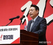 울산 선대위 필승결의대회 연설하는 윤석열 후보