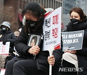 '코로나19백신 피해 유가족들 '백신은 우리에게 죽음의 약' [뉴시스Pic]