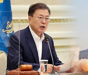 NSC 긴급회의 개최.."북에 강한 유감"