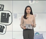 [주간 대선 말말말] 정치권 달군 '멸공' 인증 논란..심상정 일정 전면 중단