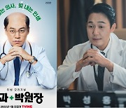 박성웅, '내과 박원장' 특별출연..이서진과 티키타카