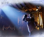 정해인♥지수의 슬픈 사랑..英 가수 제이미 밀러 OST 가창 [공식]