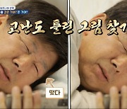 '살림남2' 슈주 은혁父 상안검 수술 대성공 "용인 미남 될거야" [종합]