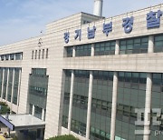 경찰, '성남시의회 30억 로비 의혹' 최윤길 전 성남시의장 구속영장 신청