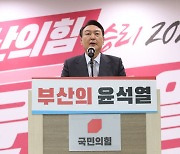 '집토끼' 잡기 나선 윤석열 "가덕도 신공항 예타 면제시킬 것"