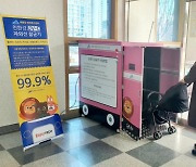 윤석열 "공공시설 유모차·휠체어 살균소독기 확대"