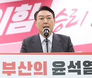 尹 부산 찾아 "가덕신공항 예타 면제· 산업은행 부산 이전" 공약