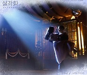 '설강화' 제이미 밀러 가창 OST 'Wishes' 공개