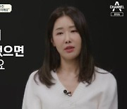 '금쪽상담소' 이수진 "딸 제나, 중학교 자퇴→무직 걱정"[별별TV]
