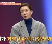 '애로부부' 안선영, 유방암 아내 사연에 눈물.."죄책감 그만"[별별TV]