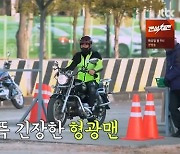 [종합] '해방타운' 신지수, 찜질방부터 쇼핑→대게X가리비 먹방 '힐링'