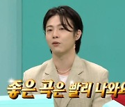 '전참시' 기리보이 "첫 저작권료는 5만원, 최고는 억 단위"