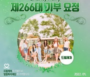 드림캐쳐, 데뷔 5주년 기념 '최애돌' 기부요정 등극