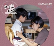 리지아, '엉클' OST 가창..'지금 우리 헤어져도'·'Love sign' 연속 발매