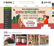 쑥쑥 성장하는 쇼핑몰 '괴산장터'..작년 매출 11억5천만원