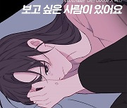 '발라드의 여왕' 왁스, 웹툰 '아는 여자애' OST 발표