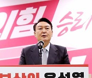 윤석열 부산 선대위 필승결의대회 연설