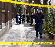 JAPAN TOKYO UNIVERSITY STABBING ATTACK