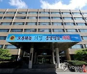 충북도의회 '한의약 육성 조례' 제정 추진