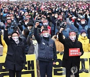 국민의힘, 민중총궐기대회에 "방역지침 비웃는 불법집회"