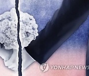 중국 작년 이혼 39% 감소.."숙려제 도입 효과"vs"절차 깐깐"
