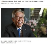 이재명 후보가 디씨 '이재명 갤러리'에 남긴 글